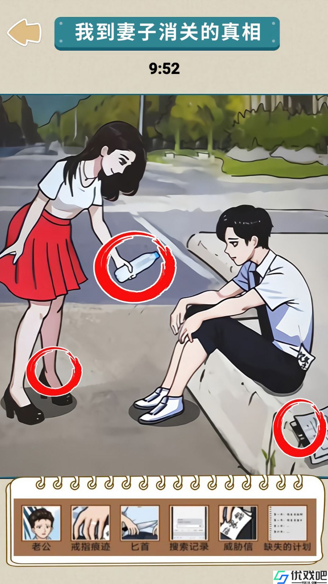 悬疑推理大师