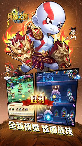 风暴之锤