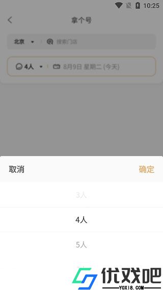 海底捞app