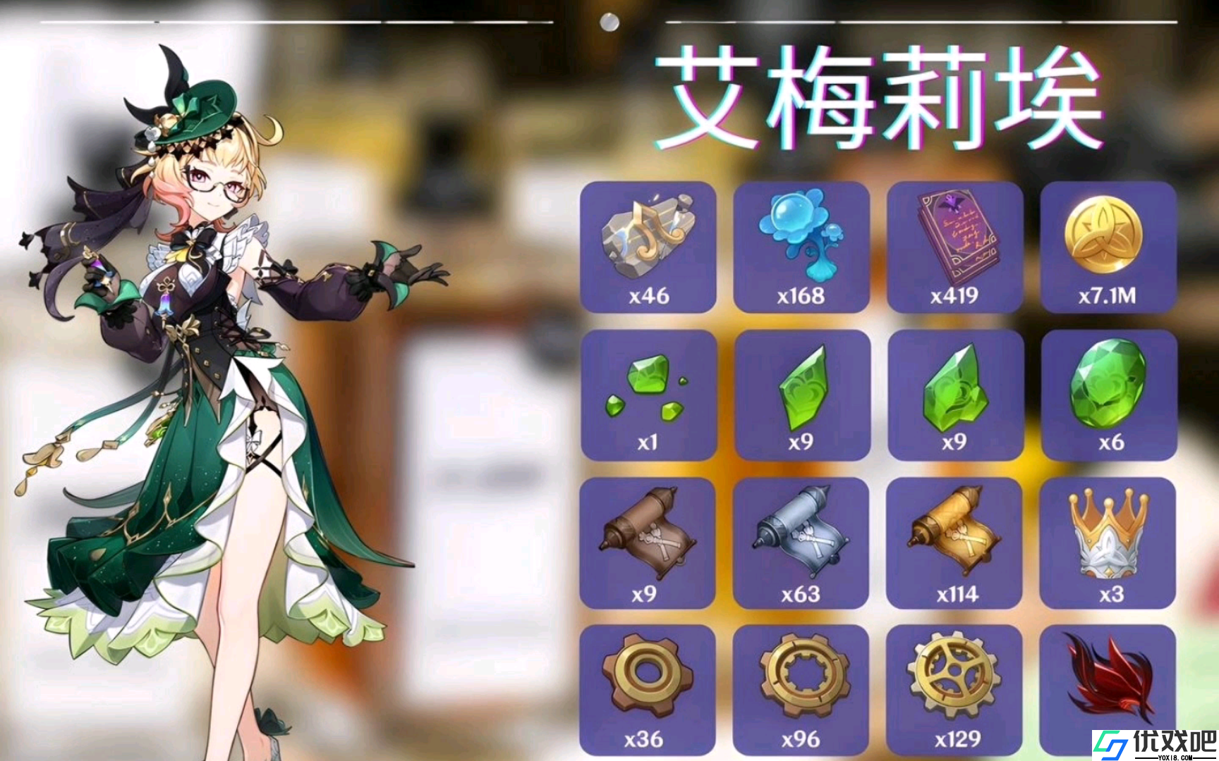 原神调香师如何培养