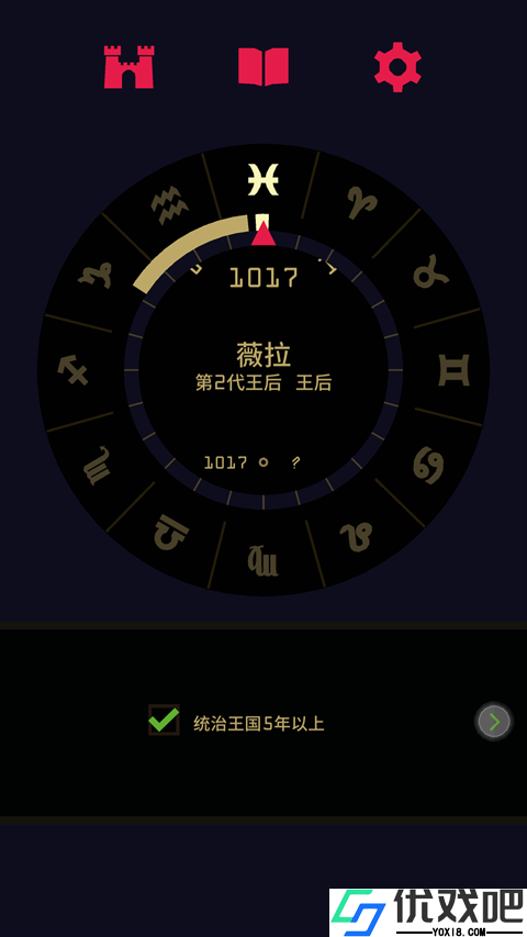 王权2女王陛下