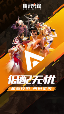 先游h5免付费版本