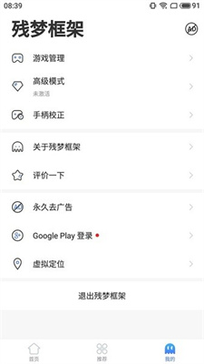 残梦美化包