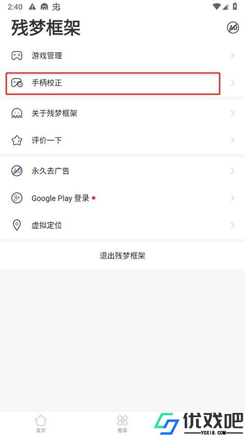 残梦美化包