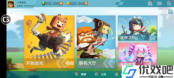 迷你世界0.44.2老版本