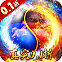 皇者(0.1折)