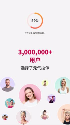元气拉伸app