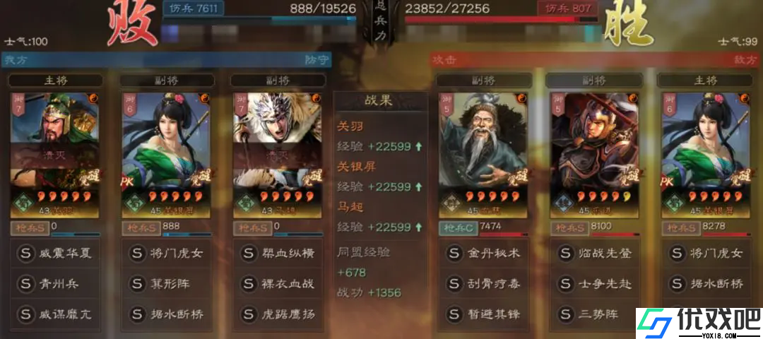 三国志战略版士争先赴怎么样