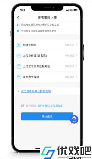 艺术升