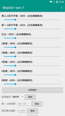 鸡仙3.0版