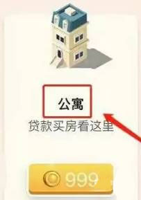 米加小镇全解锁无广告版