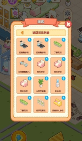胖鸡运动馆手游