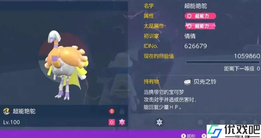 宝可梦朱紫如何快速培育宝可梦