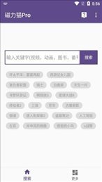 磁力猫torrent kitty正版
