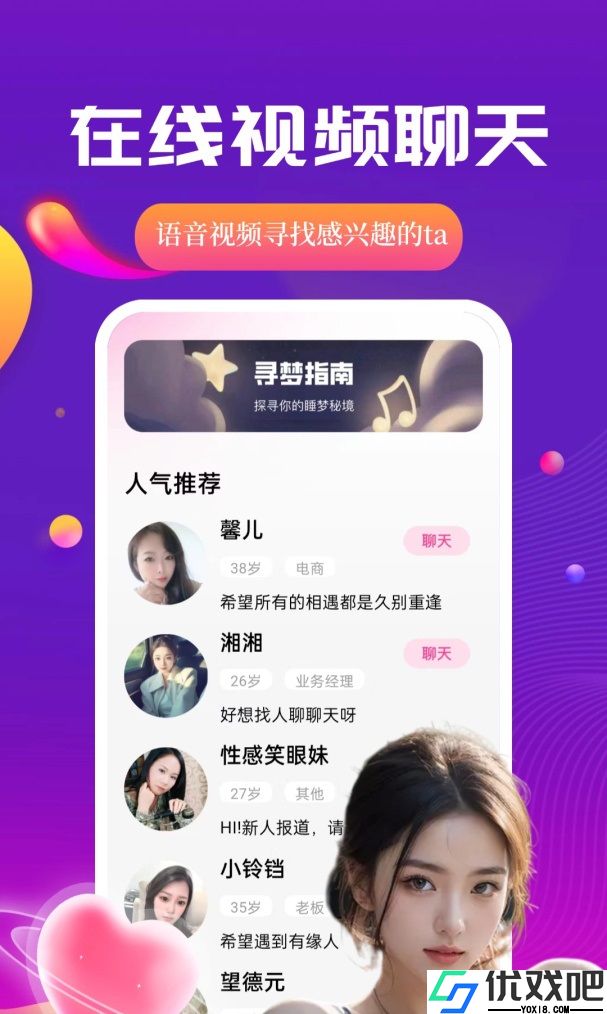 魅聊