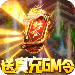 战神霸业高爆版
