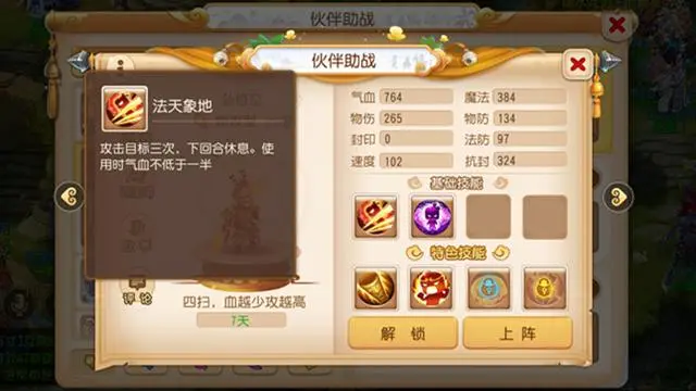 梦幻西游手游功能型助战有哪些