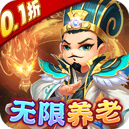 王侯将相0.05折手游