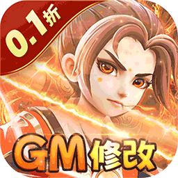 西域降魔折扣版
