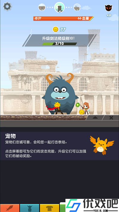 点击泰坦2