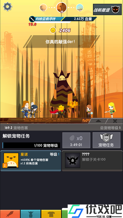 点击泰坦2