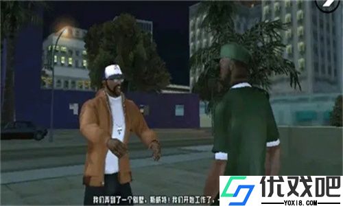 侠盗飞车圣安地列斯完整版