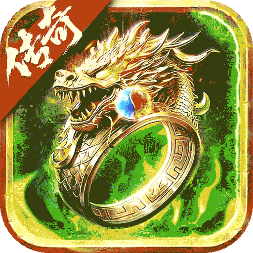 烈火战神(内置0.1神王大极品)