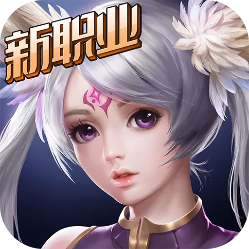 狂暴之翼0.1折手游
