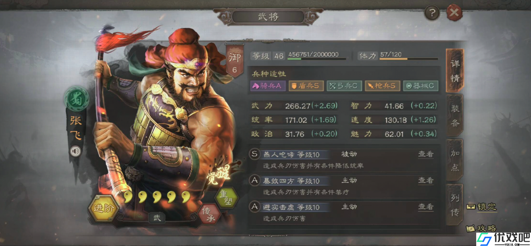 三国志战略版如何玩张飞
