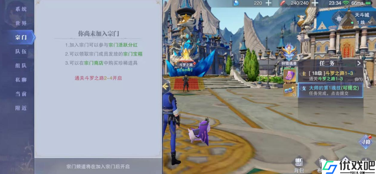 斗罗大陆魂师对决怎么守护宗门