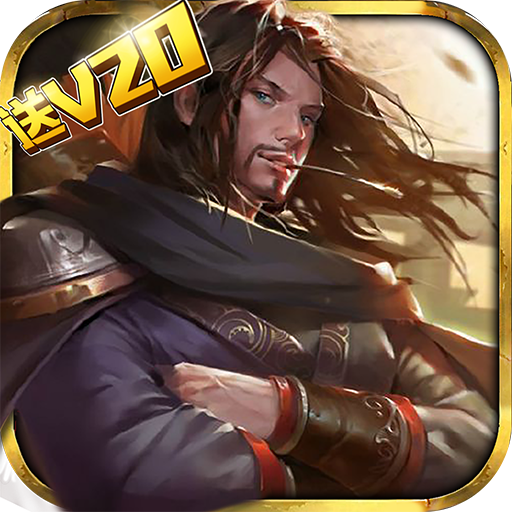 豪情水浒手游