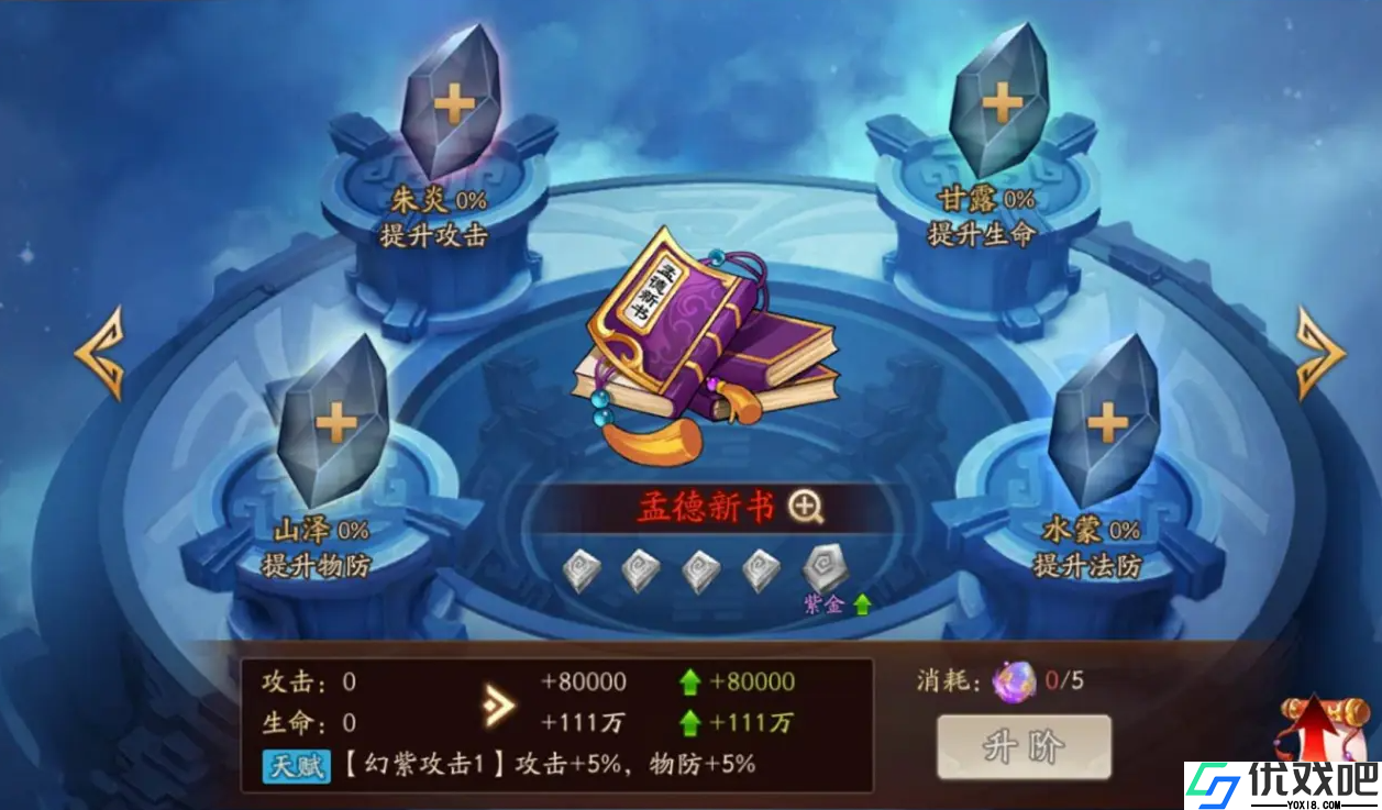 少年三国志怎么幻化紫金