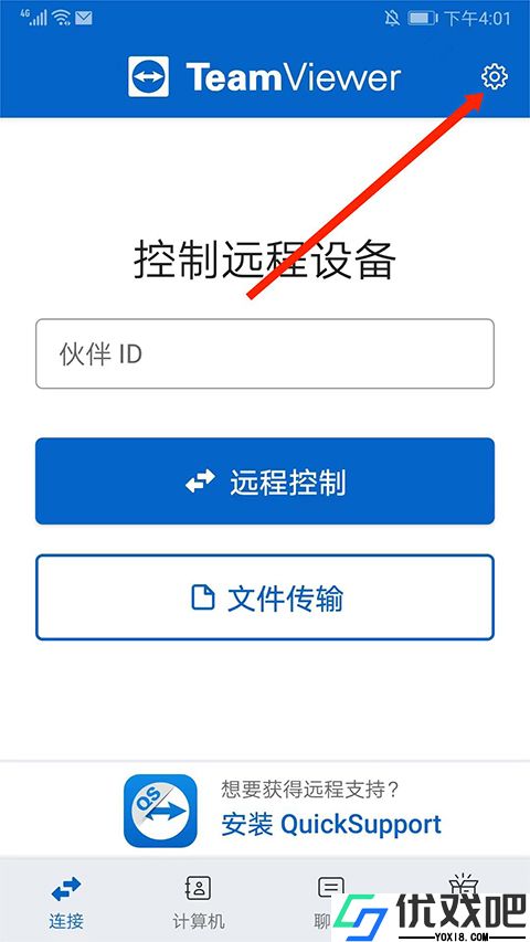 TeamViewer远程