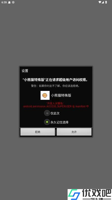 小熊猫50.2