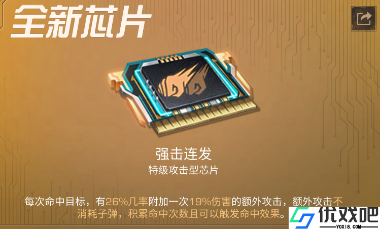 明日之后强击连发值得抽吗