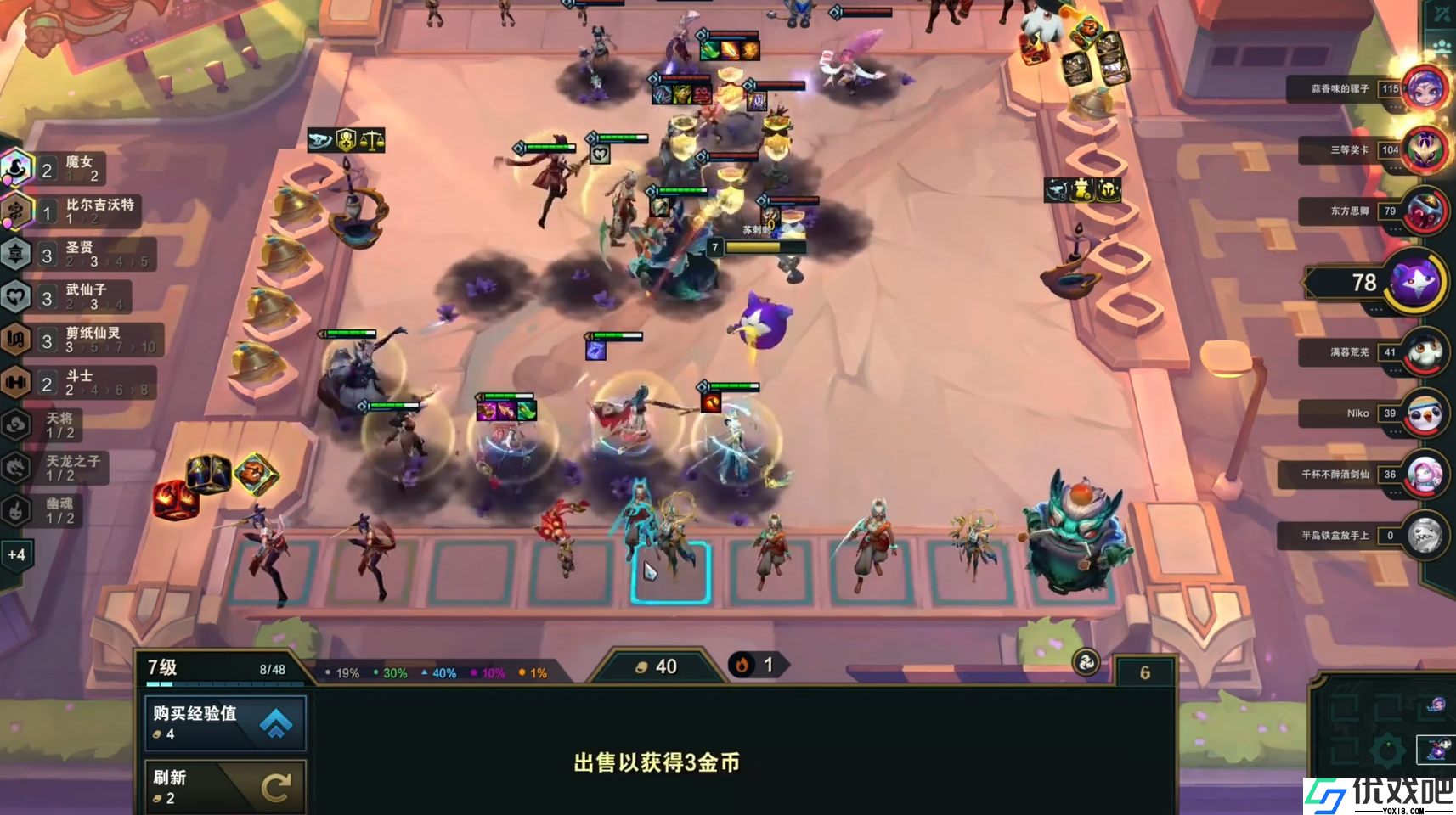 云顶之弈怎么玩好武仙塔姆佐伊阵容