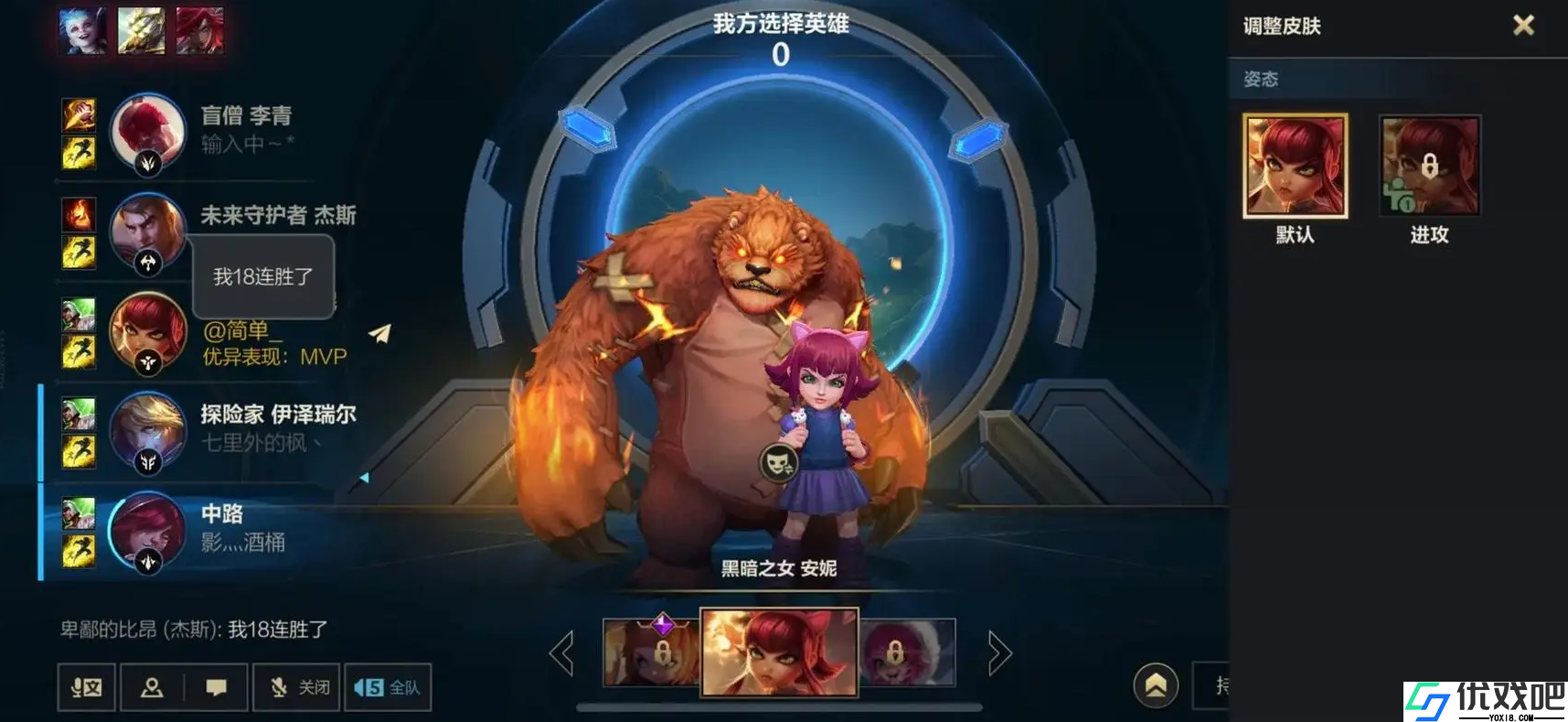 英雄联盟手游安妮的技能是什么