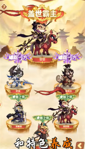 喵喵突袭队手游