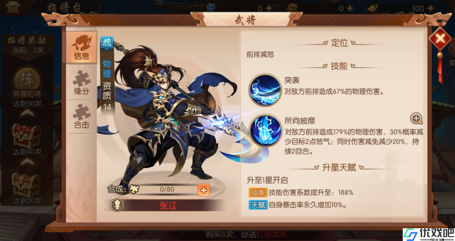 少年三国志张辽怎么用
