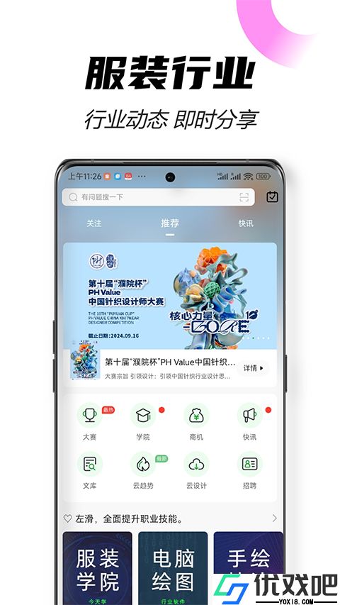 穿针引线