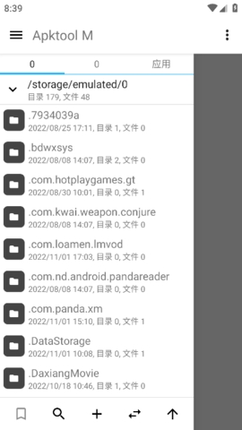 apk反编译工具