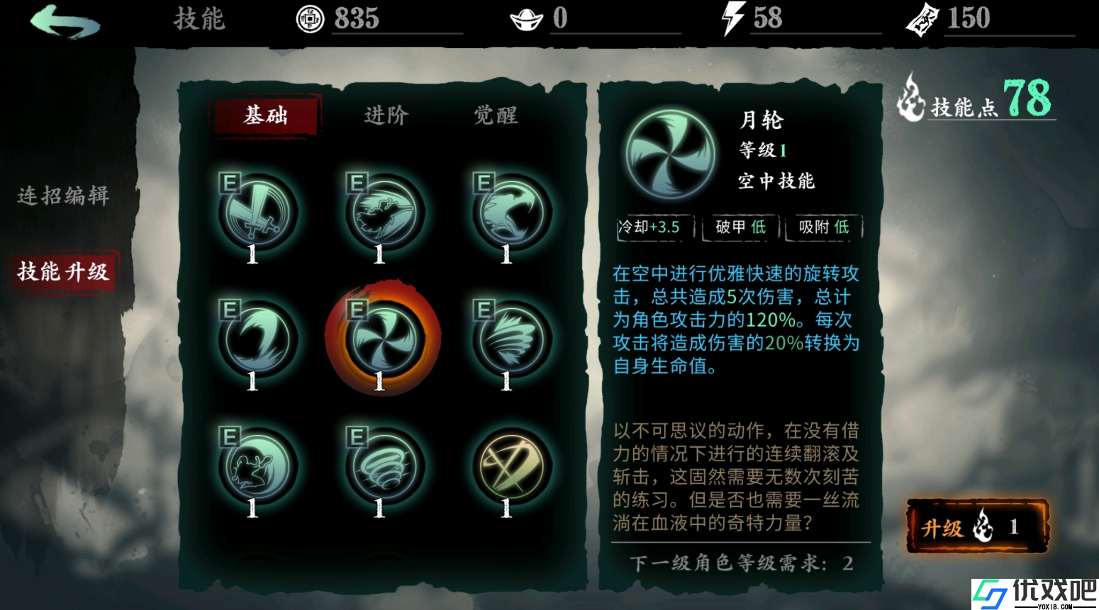 影之刃三魂怎么搭配