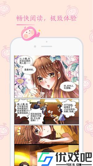书香漫画