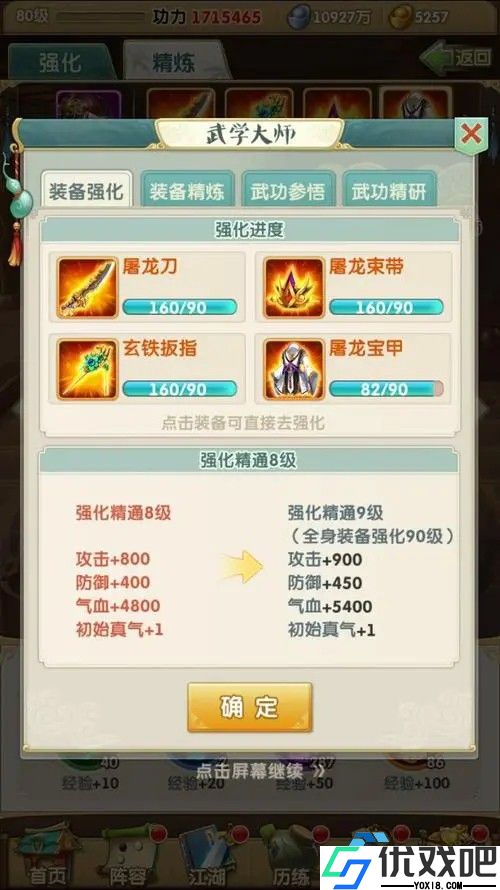 七步战力飙升法则