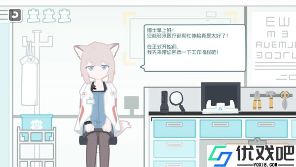 罗德岛体检室