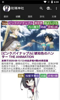 琉璃神社新版