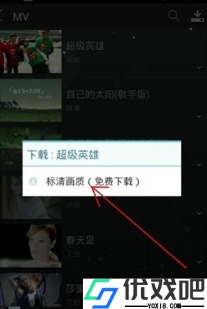天天动听免费版