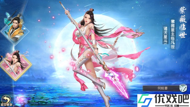 异界修真将夜传说正版