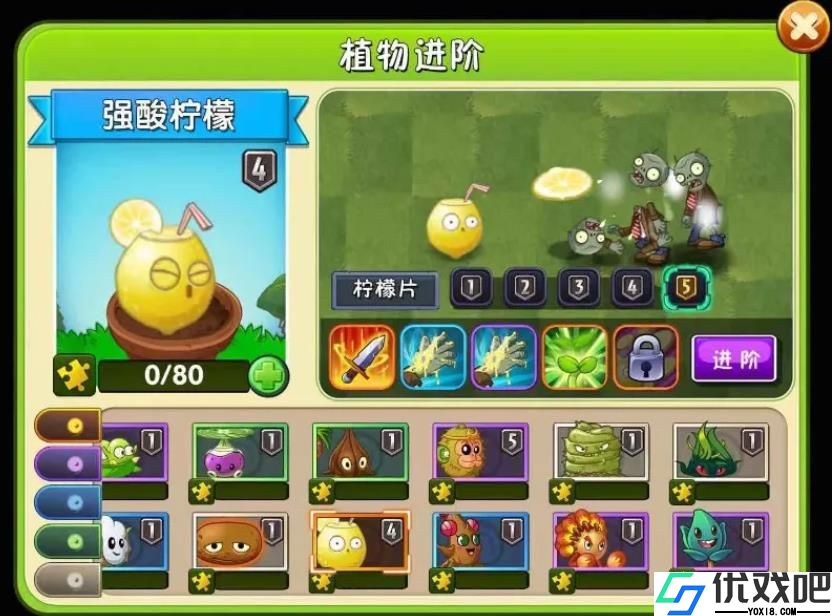 植物大战僵尸2强酸柠檬怎么样