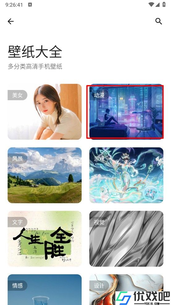 无极软件库9.0最新版本